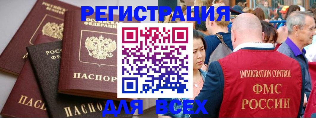 временная регистрация купить в Зуевке