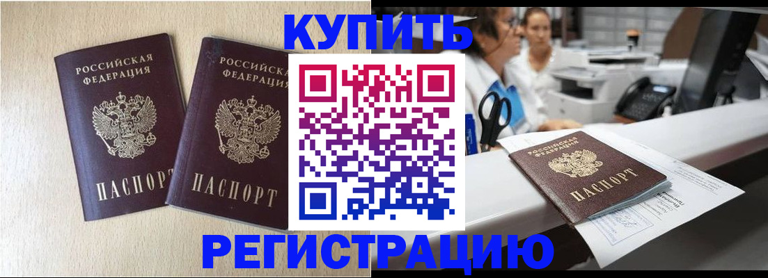 временная регистрация 2025 в Зуевке