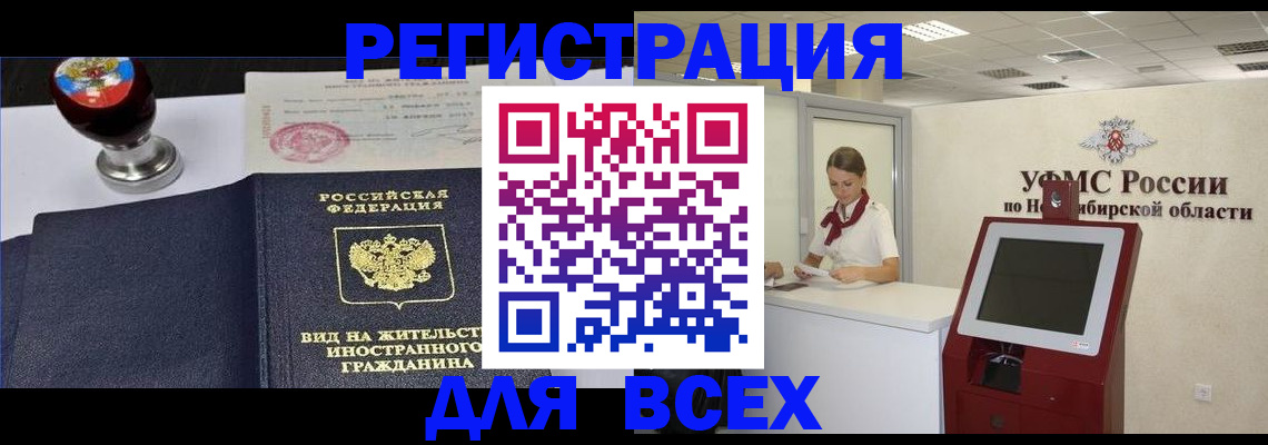 временная регистрация в квартире в Зуевке