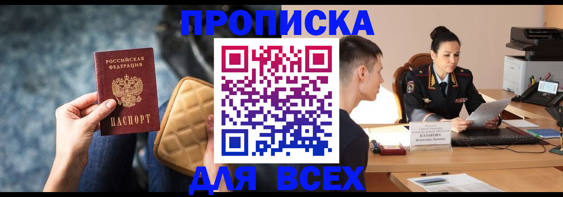 временная регистрация собственник в Зуевке