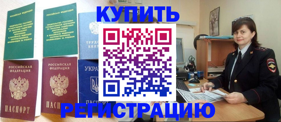 регистрация для школы в Зуевке