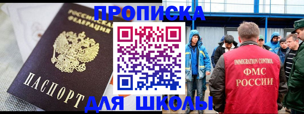 прописка от собственника в Зуевке