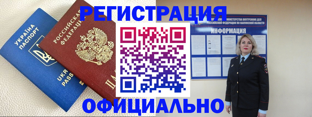 прописка для кредита в Зуевке