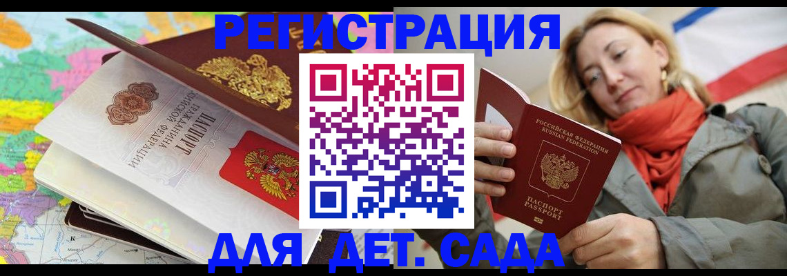 прописка иностранных граждан в Зуевке